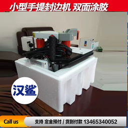 手提封邊機專修專用手提封邊機木工小型手提手提封邊機漢鯊木工機械