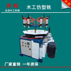 永潤木工機(jī)械：九江木工仿型銑，高效精準(zhǔn)的木工加工解決方案
