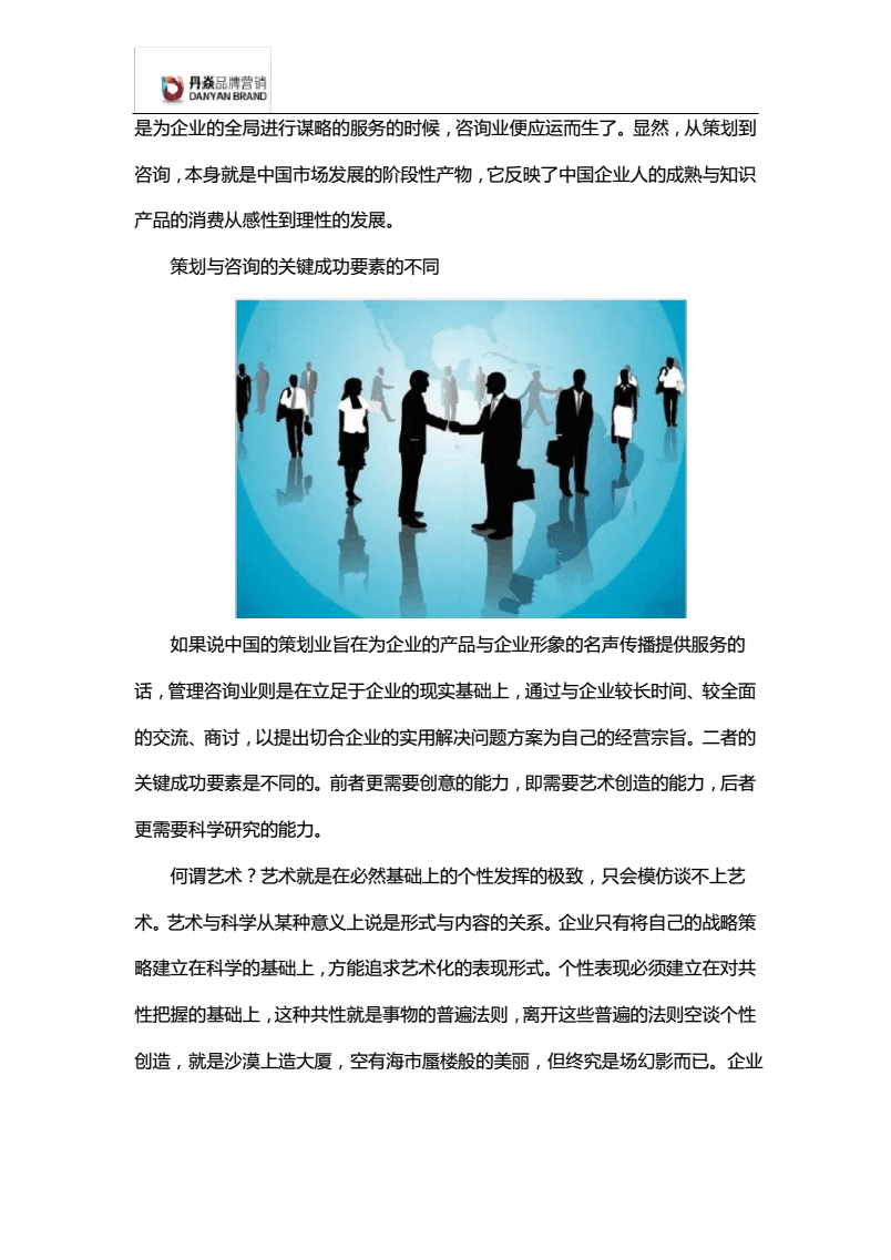 專業設計服務中的角色定位 咨詢師與策劃人的區分之道